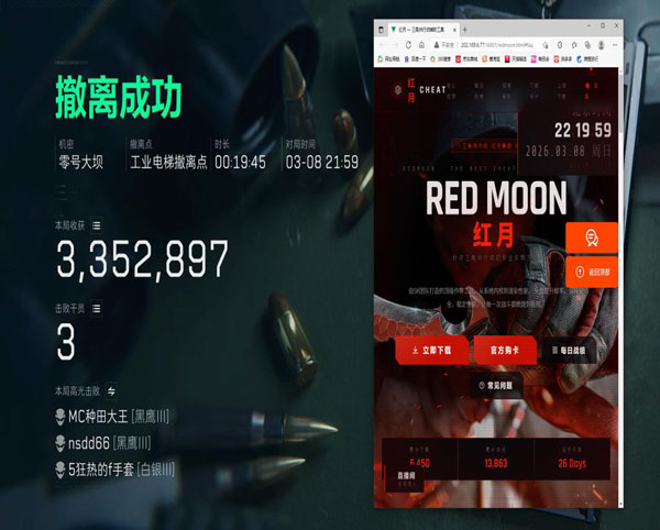 辅助器三角洲奥奇传说软件效果
